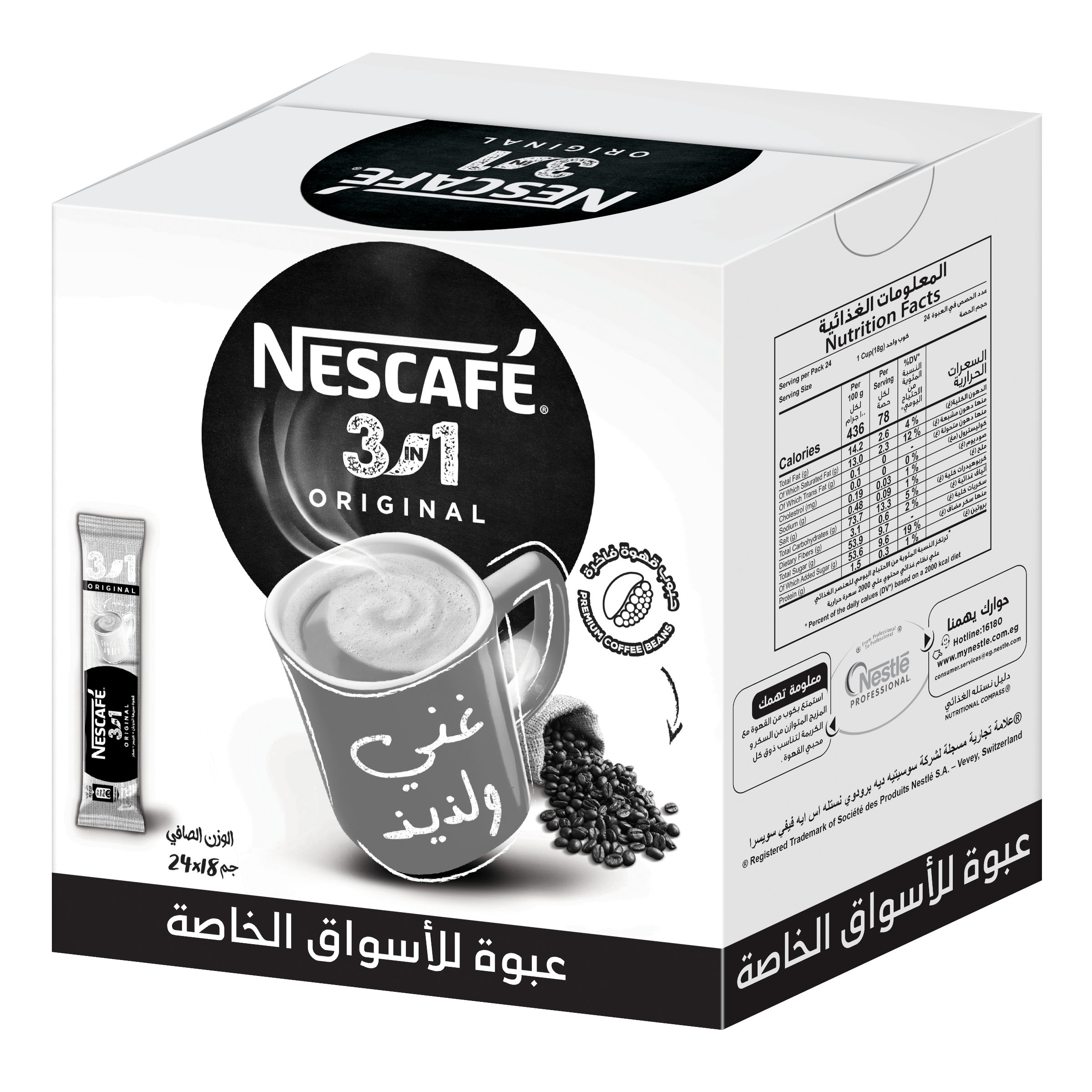 41861_72884_NESCAFE 3IN1 Display Box Front 3D